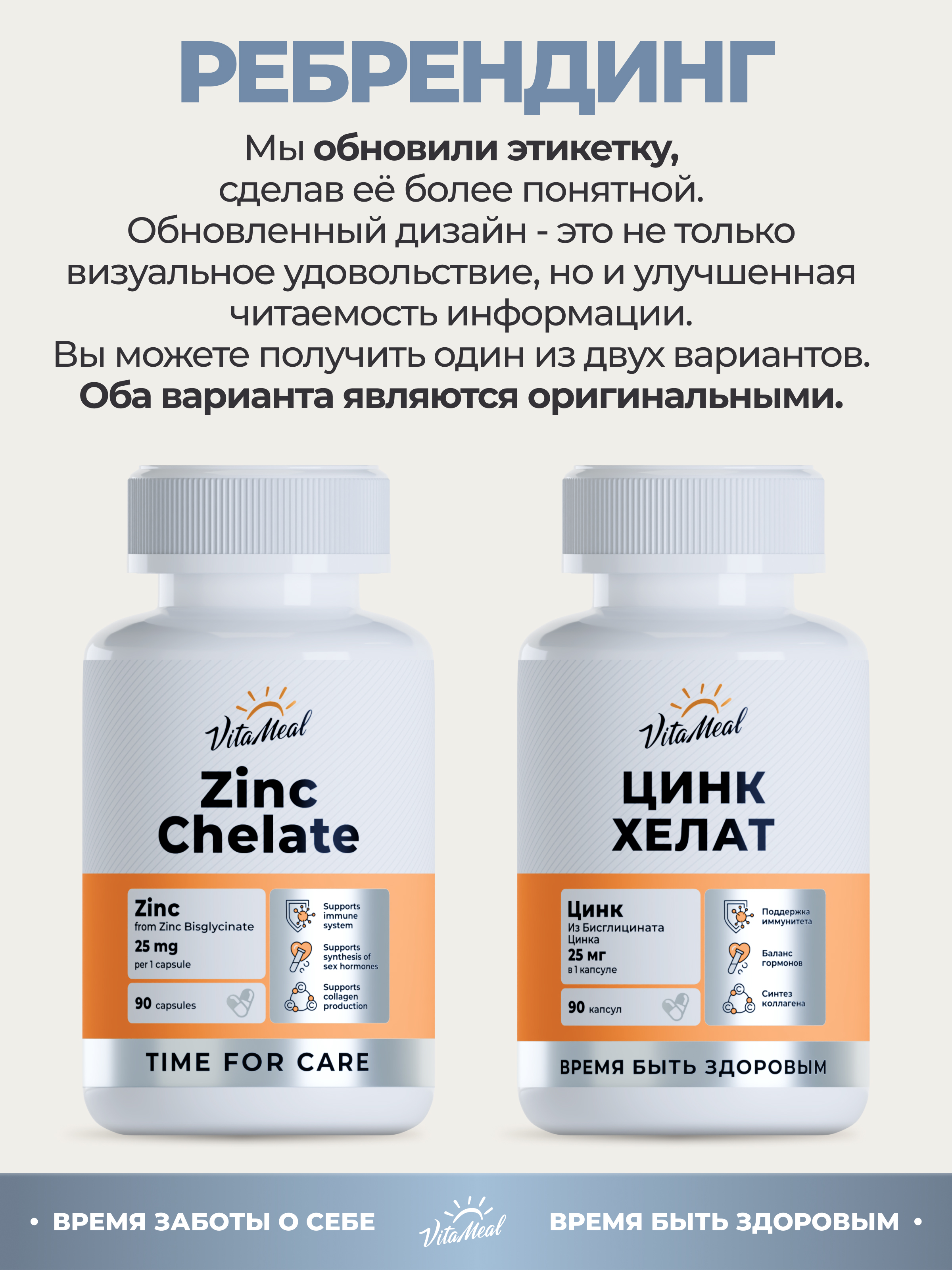 Витаминно-минеральный комплекс VitaMeal Цинк хелат 25 мг для иммунитета кожи и волос 90 капсул - фото 2