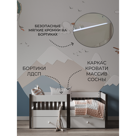 Детская кровать Moms charm с бортиком 140 на 70см (белый/венге)