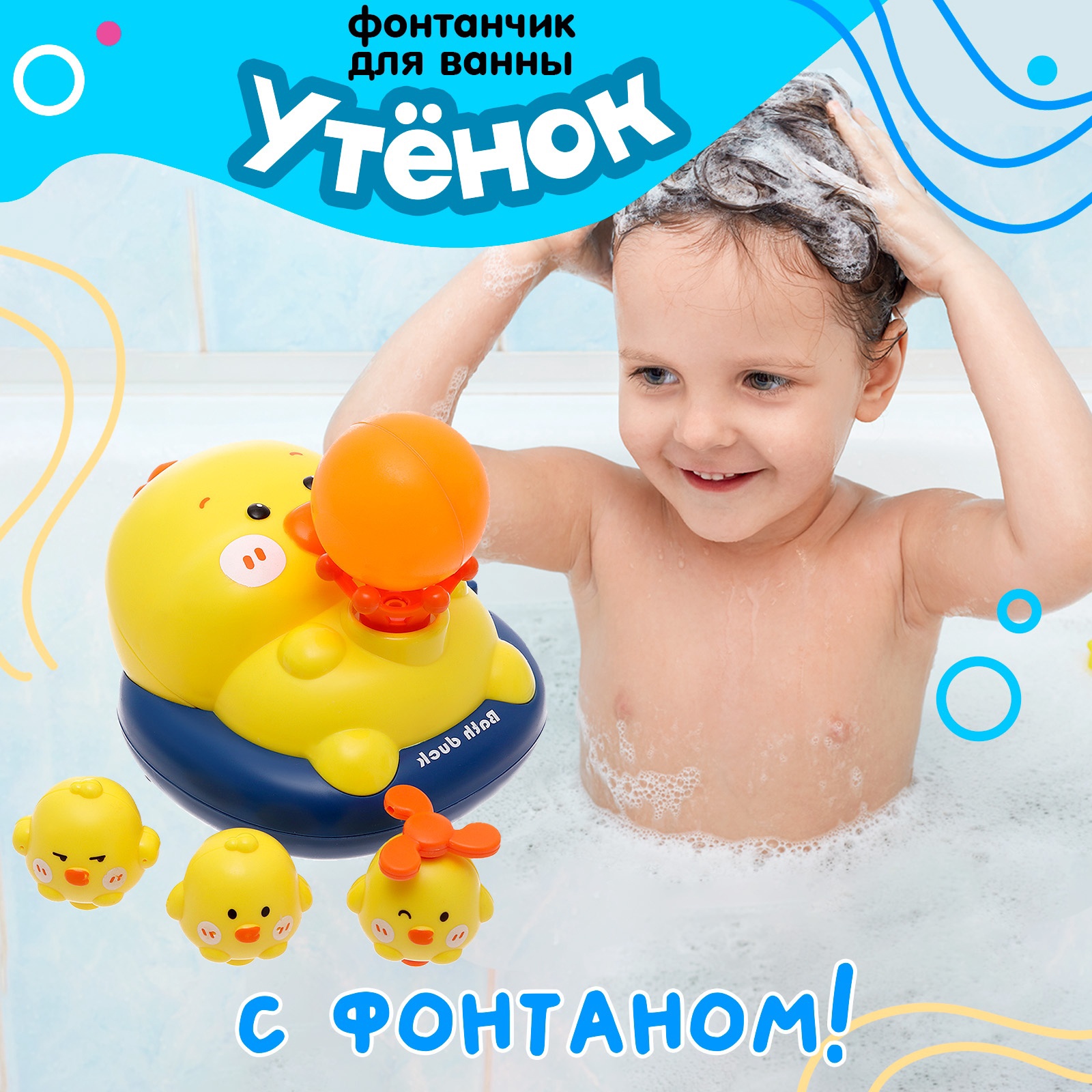 Игрушка Sima-Land Утёнок - фото 1