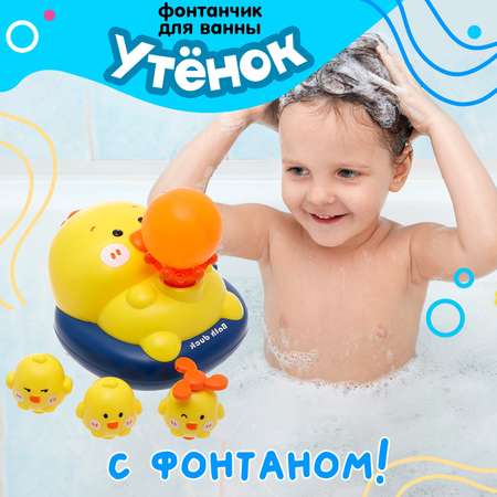 Игрушка Sima-Land Утёнок