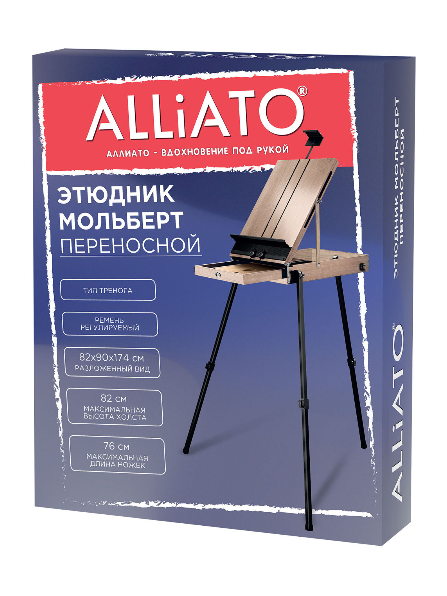 Мольберт художественный ALLIATO - фото 7