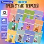 Тетрадь Brauberg 48 лист. 12 шт.