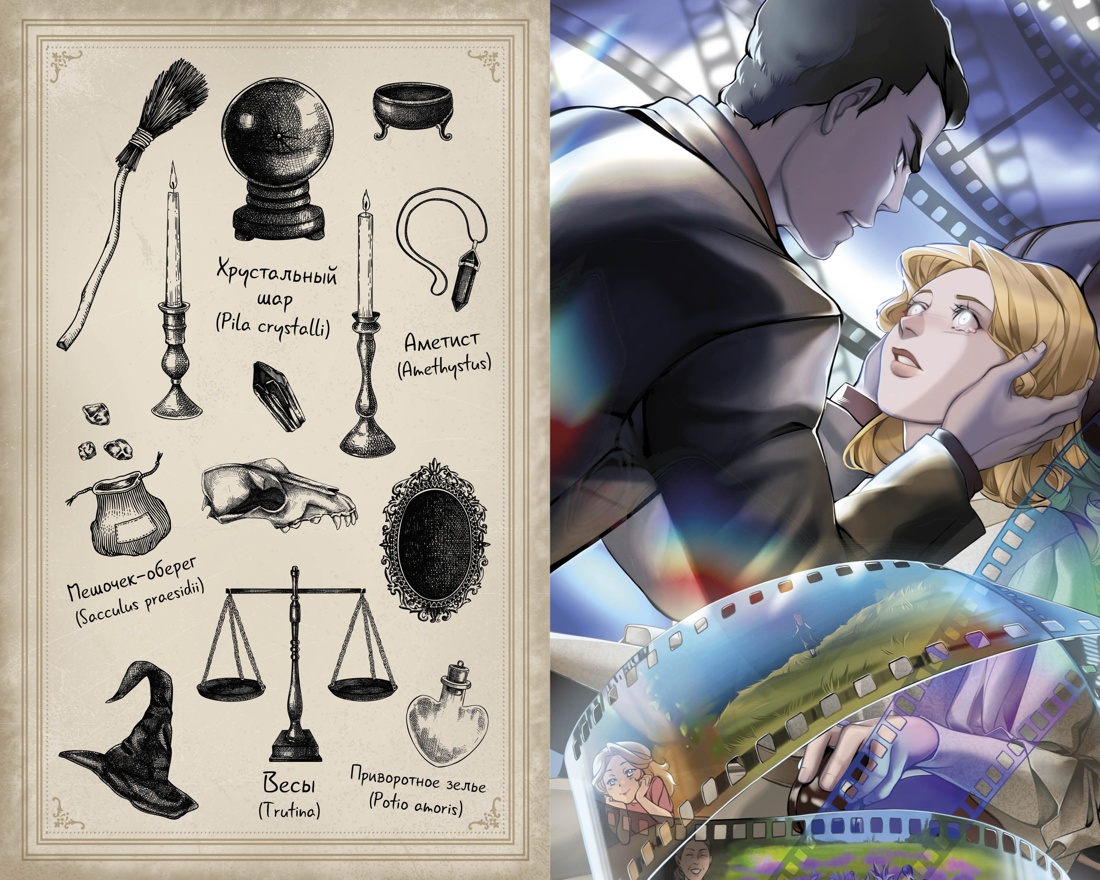 Книга Махаон Волшебная лавка Софи. Навроцкая Ж. Артефакт для наследницы (Молодежное фэнтези) - фото 9