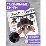 Книга Malamalama В лесу книга с тактильными элементами