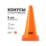 Активная игра FN Cones Without Holes