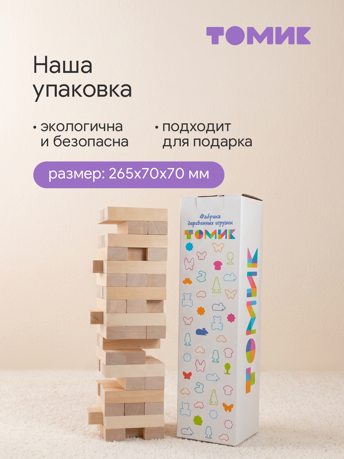 Настольная игра Томик Дженга башня Классика - фото 10