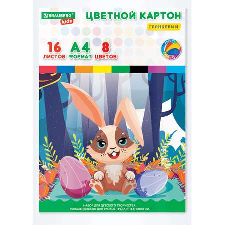 Цветной картон Brauberg 16 лист.