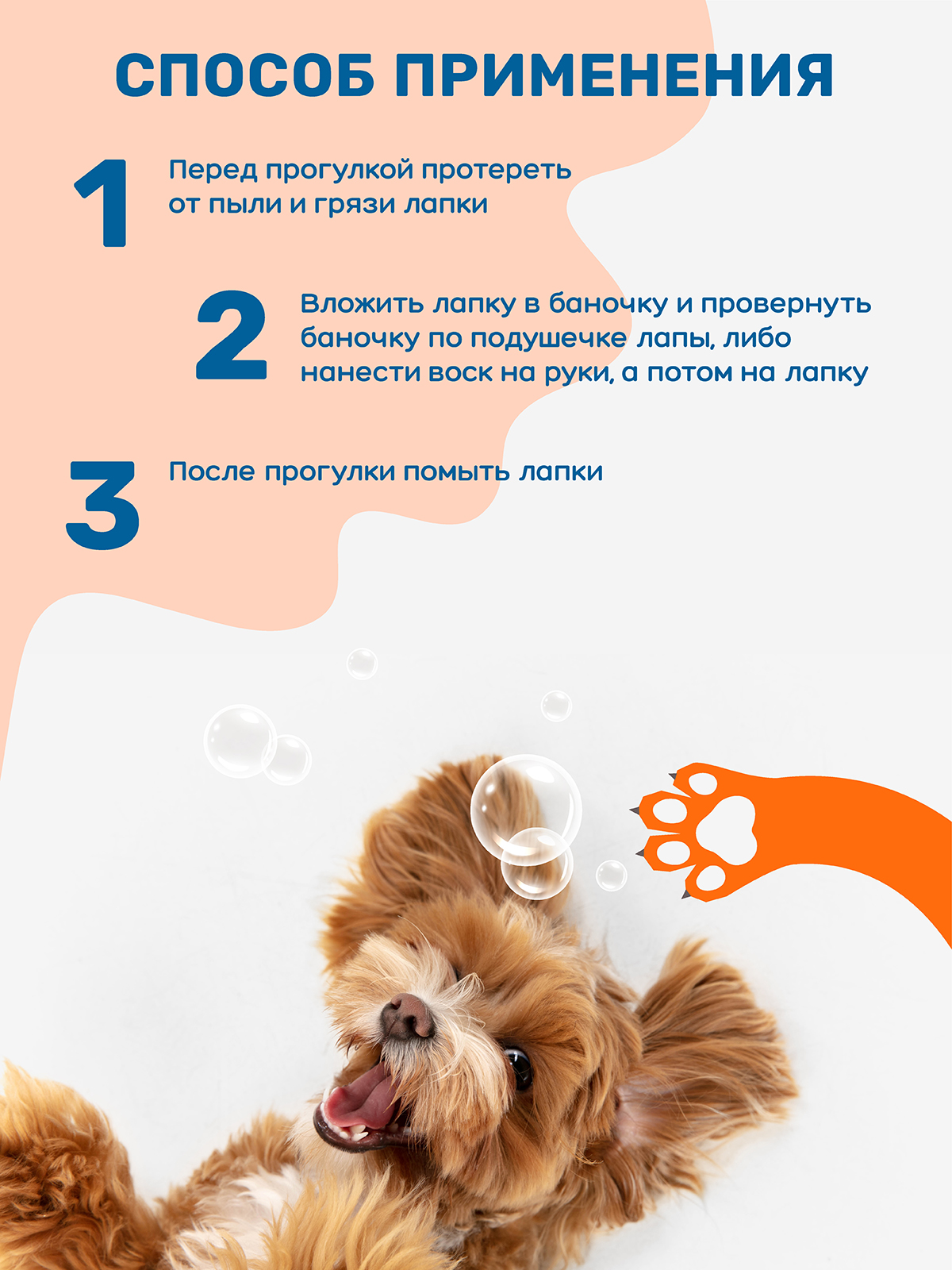 Воск для лап ZOORIK защитный 100 мл - фото 7