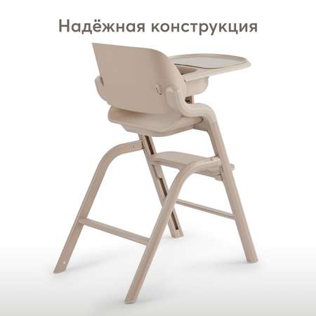 Стульчик для кормления Happy Baby Charley бежевый