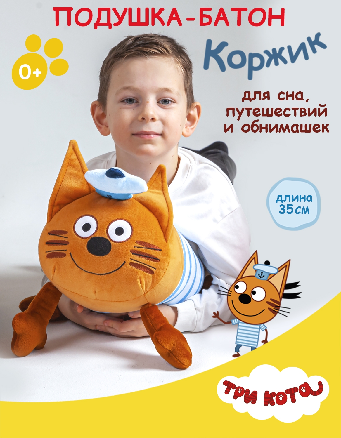 Игрушка мягкая Три кота - фото 8