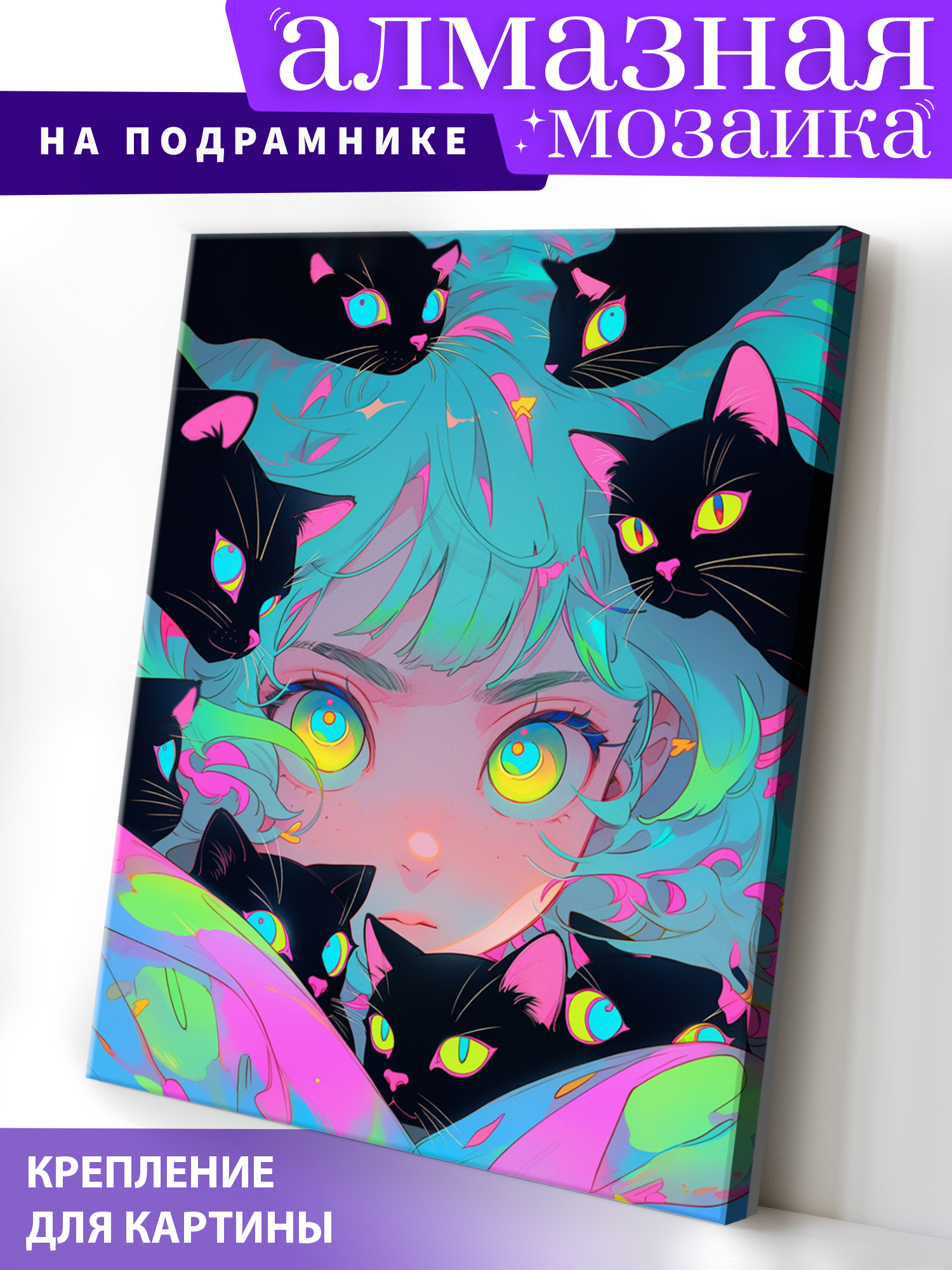 Алмазная мозаика Art on Canvas Фея кошек в ассортименте - фото 1