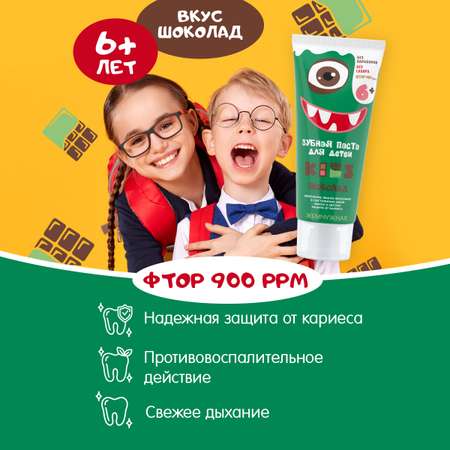 Зубная паста Жемчужная с фтором