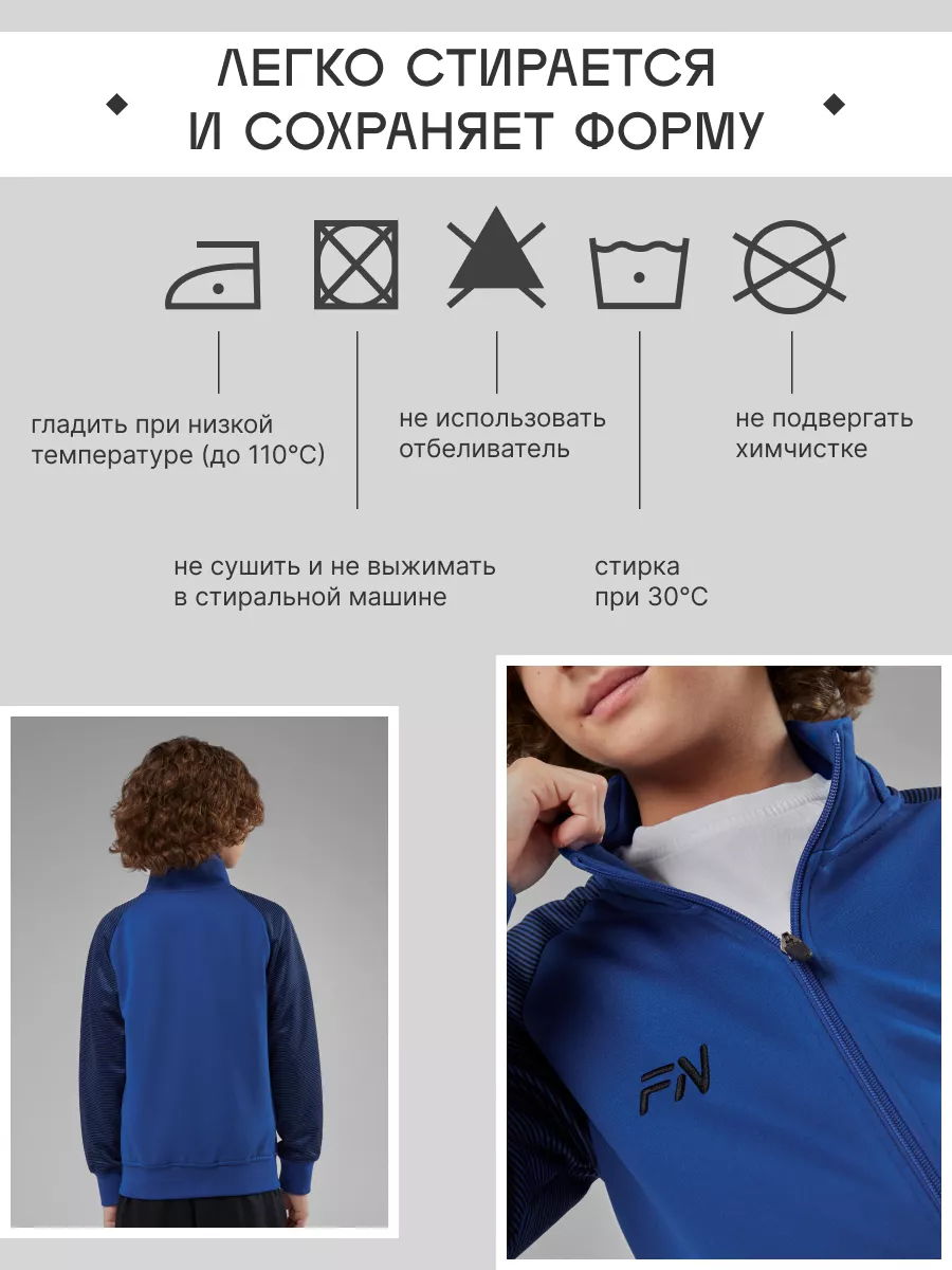 Спортивный костюм FN KFN4251001-459 - фото 9