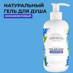 Гель Siberina 200 мл