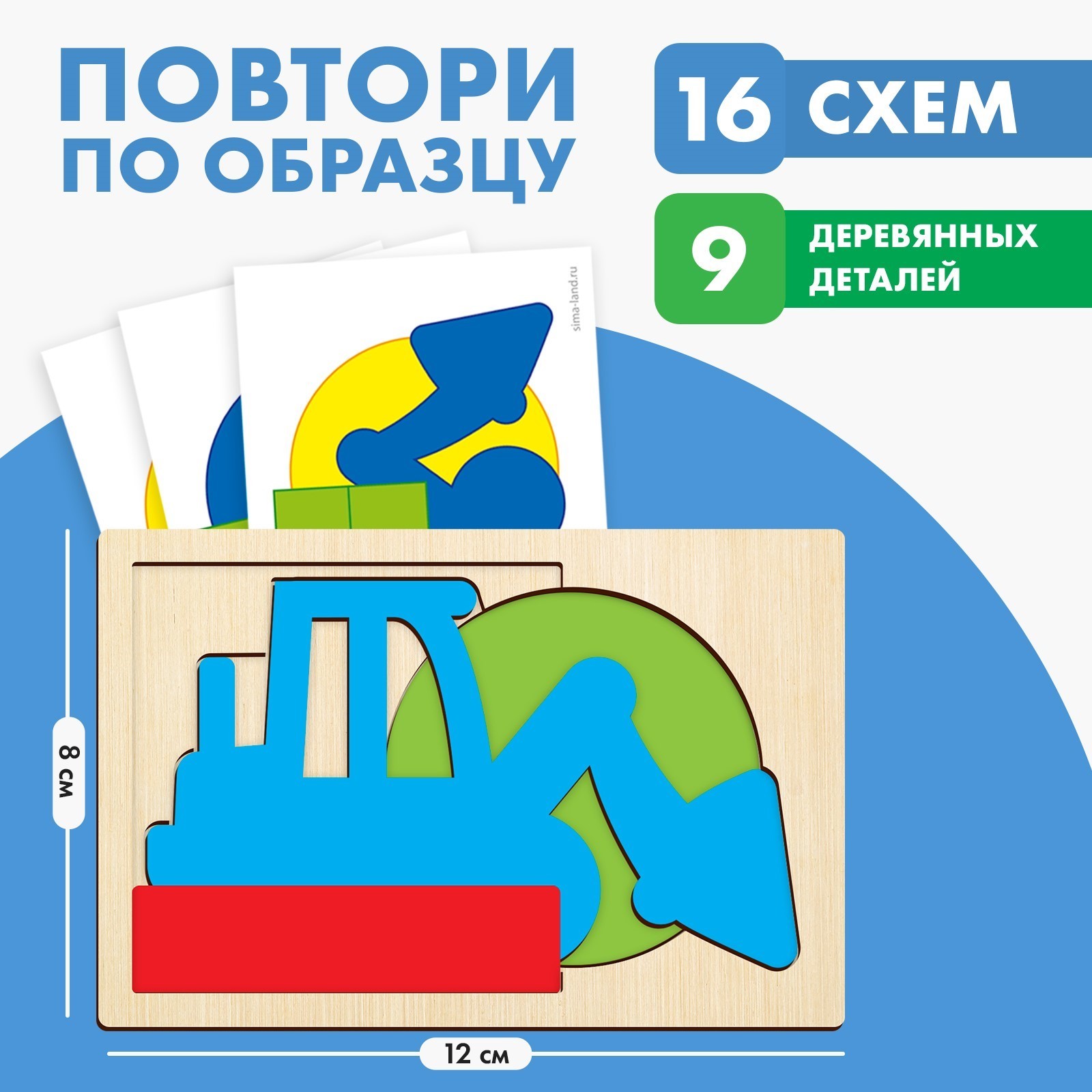 Обучающая игра Лесная мастерская «Стройка» повтори по образцу - фото 1