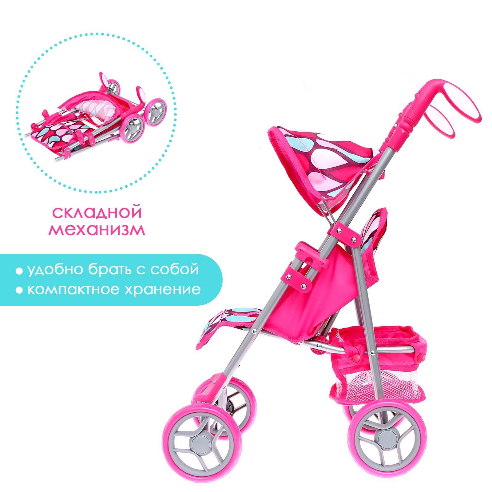 Прогулочная коляска для кукол Disney 7548015 - фото 3