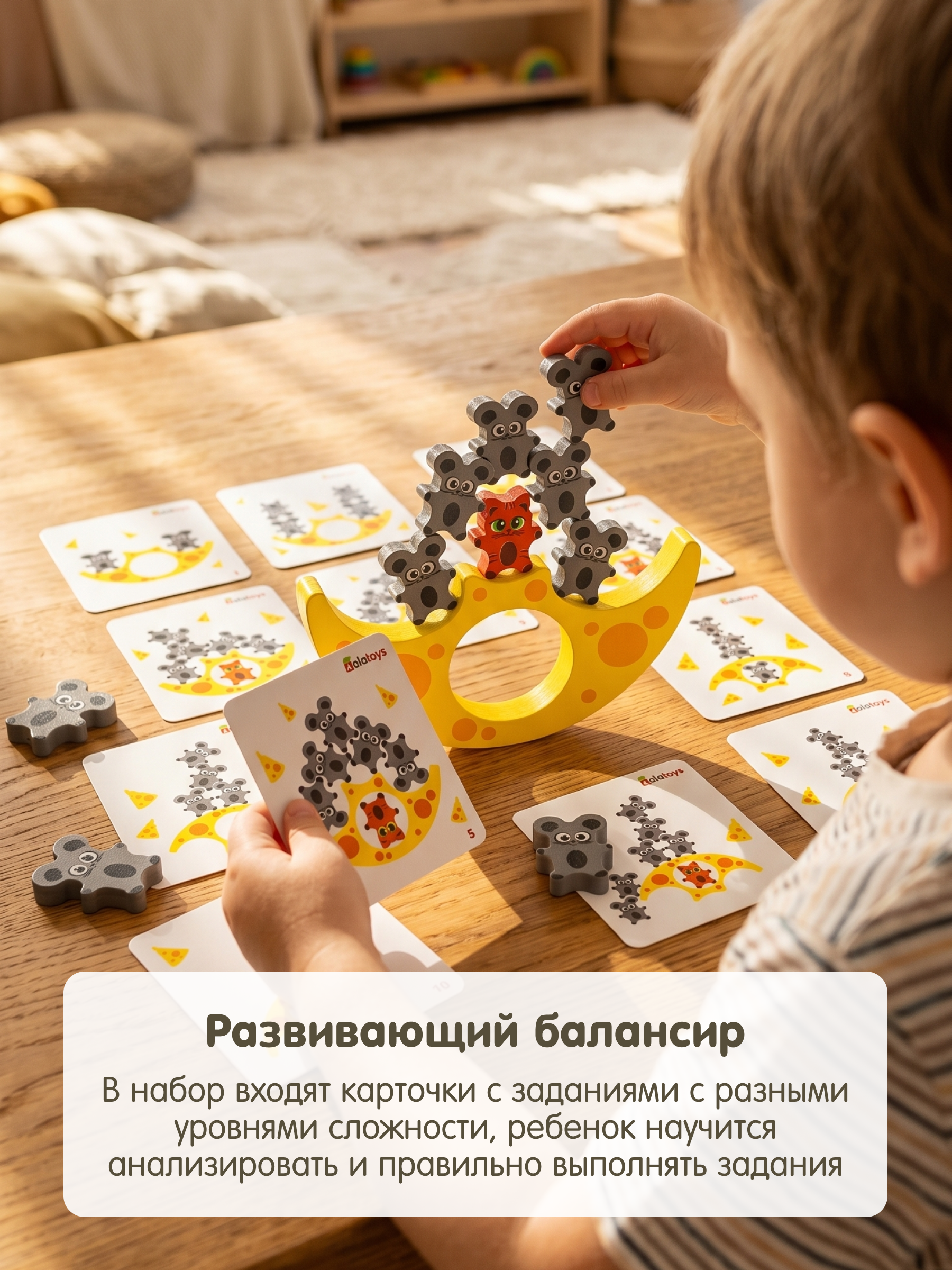 Игрушка Alatoys КОШКИ-МЫШКИ 8 фигурок - фото 8