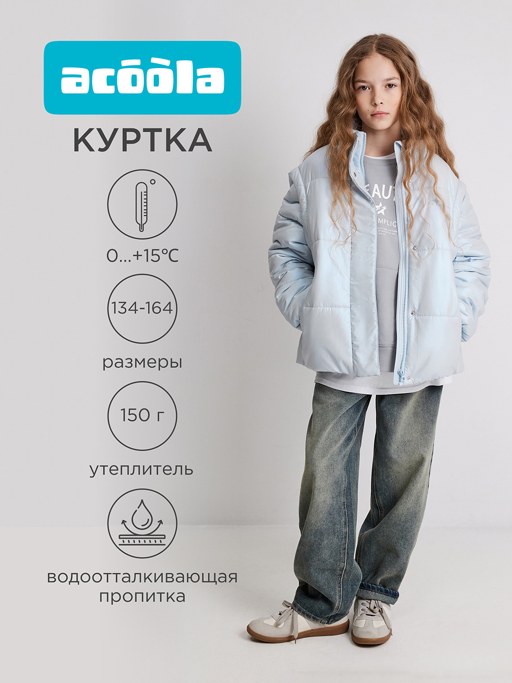 Куртка Acoola 20210130320_0094662 - фото 2