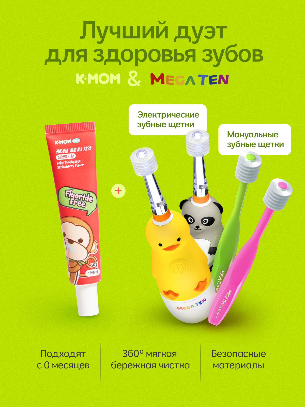 Зубная паста K-MOM без фтора Клубника - фото 10