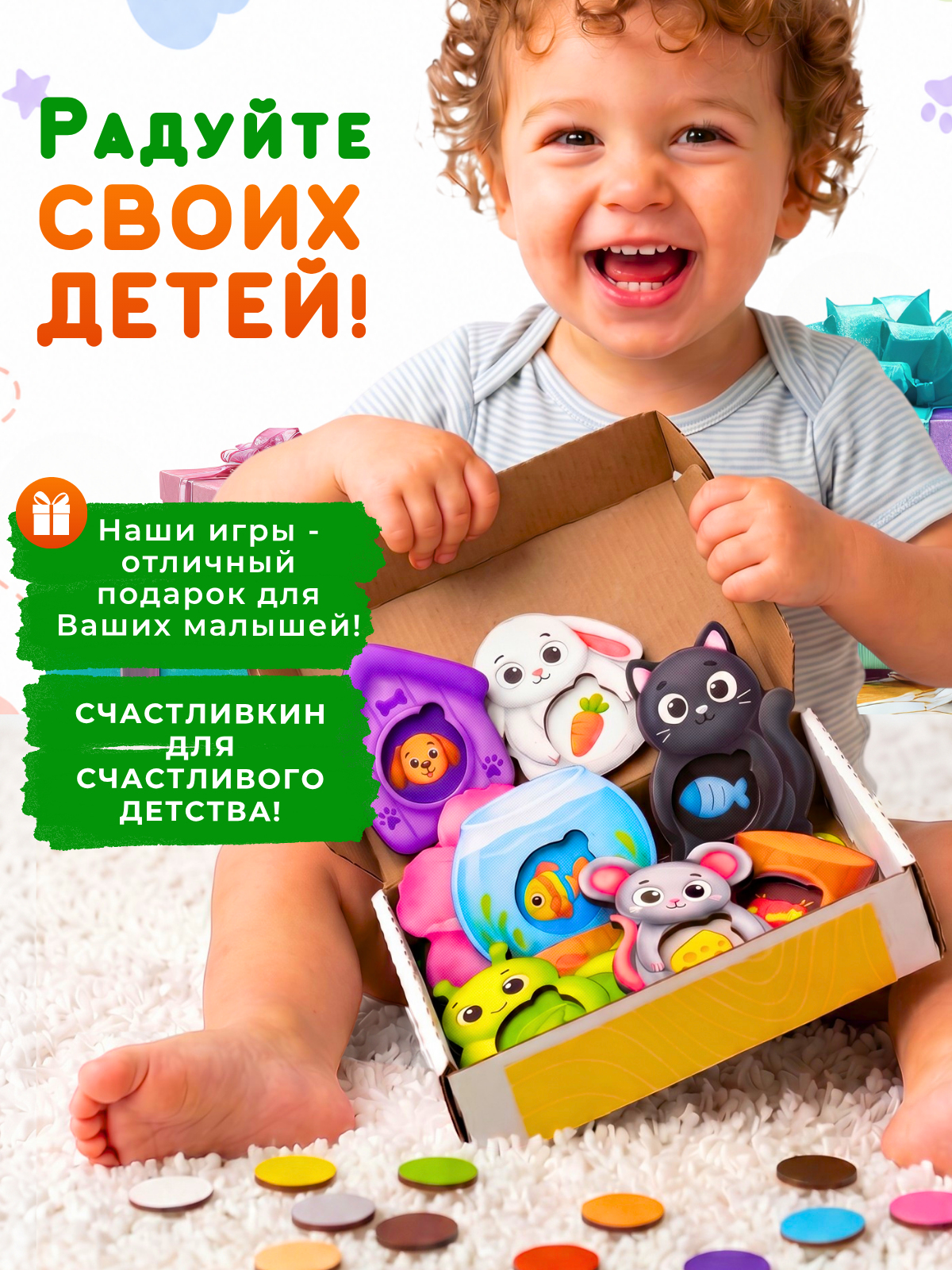 Игрушка Счастливкин сортер вкладыш 12 фигурок - фото 19