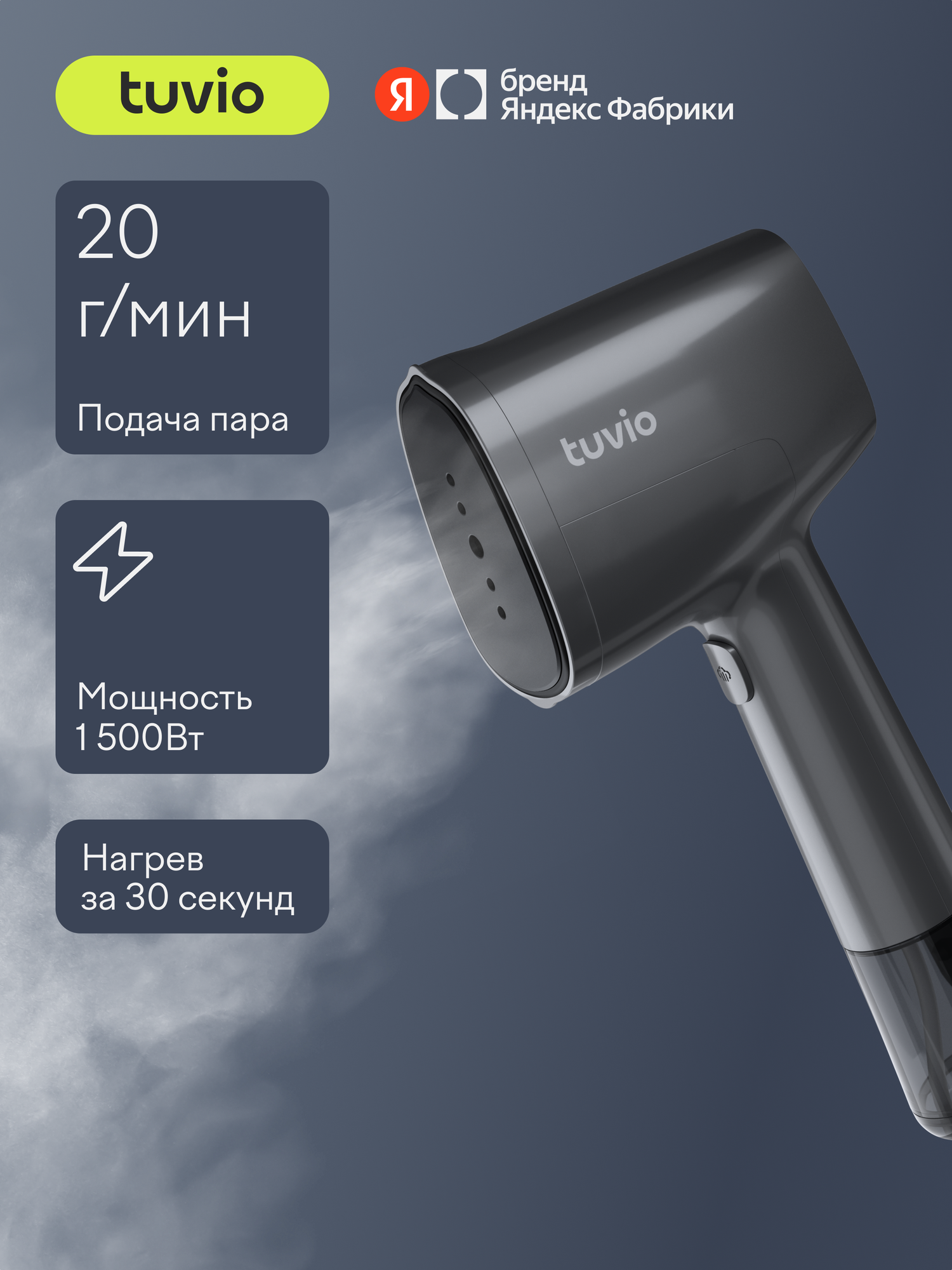 Отпариватель ручной Tuvio TGS02H 1500 Вт серый - фото 1