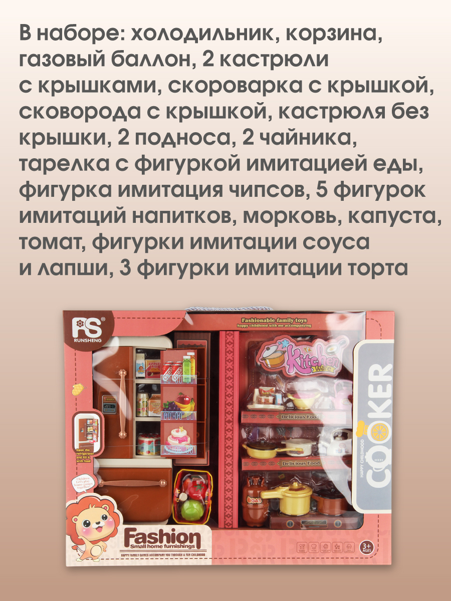 Аксессуар для кукол Veld Co кукольная техника 135566 - фото 3