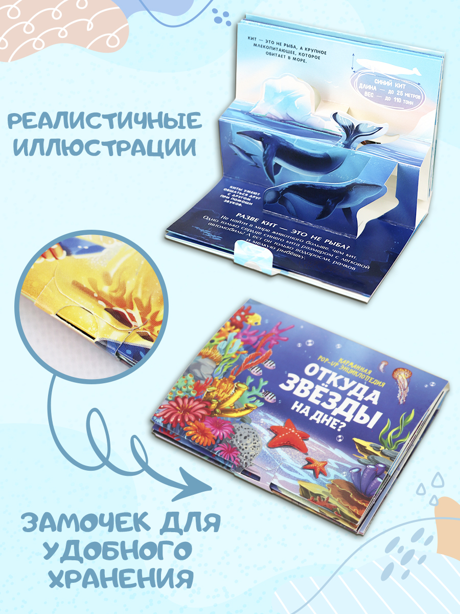 Набор книг Malamalama Коллекция карманных Энциклопедий о животных 6 шт - фото 8