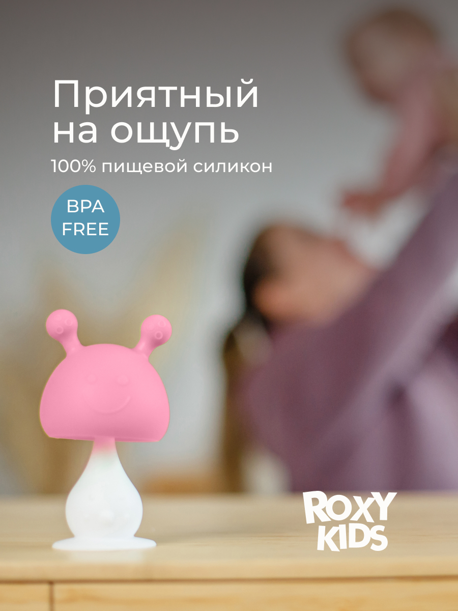 Прорезыватель ROXY-KIDS - фото 7