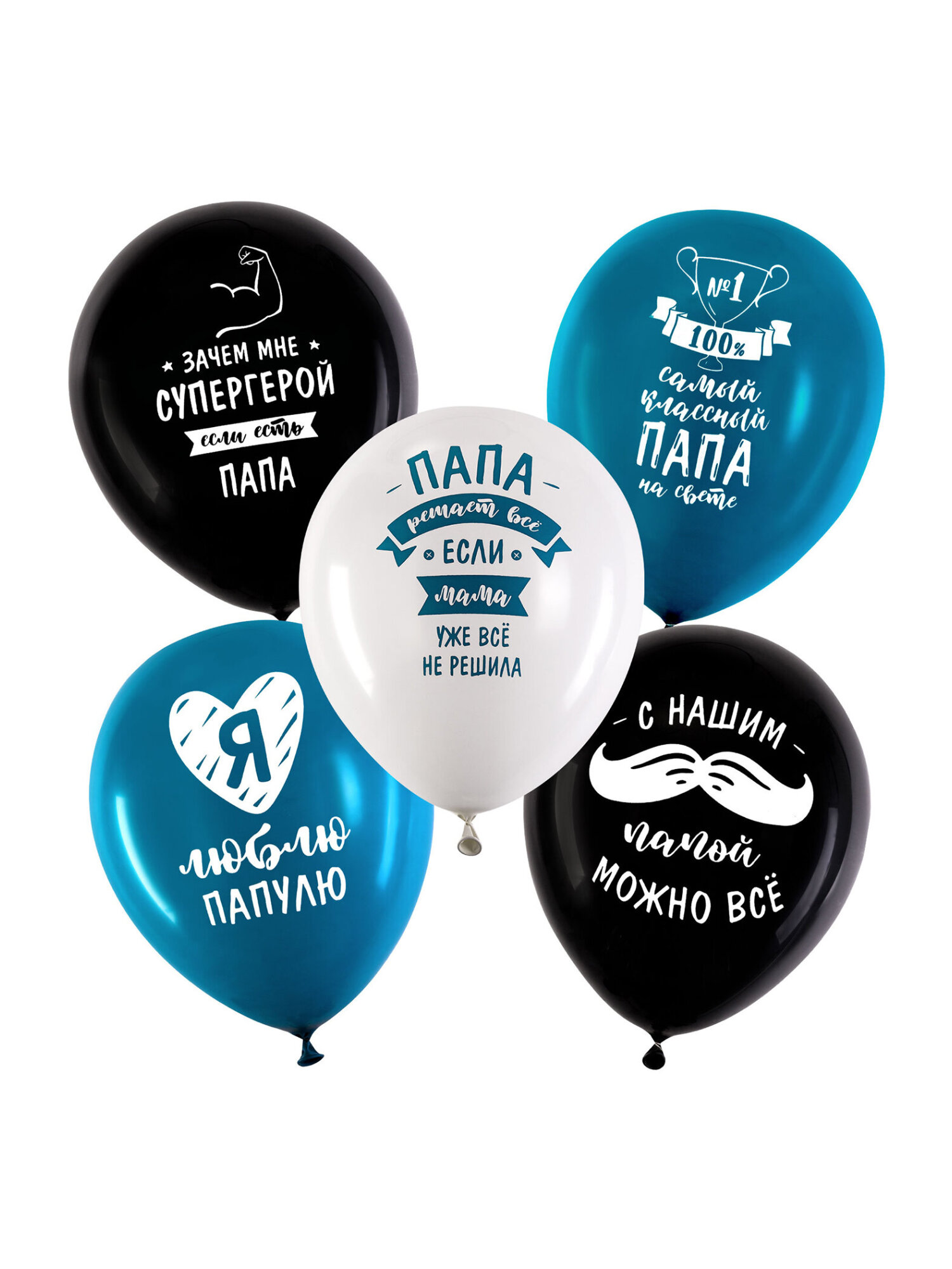 Шары воздушные Brauberg с днем рождения папе набор 10 штук фотозона - фото 11