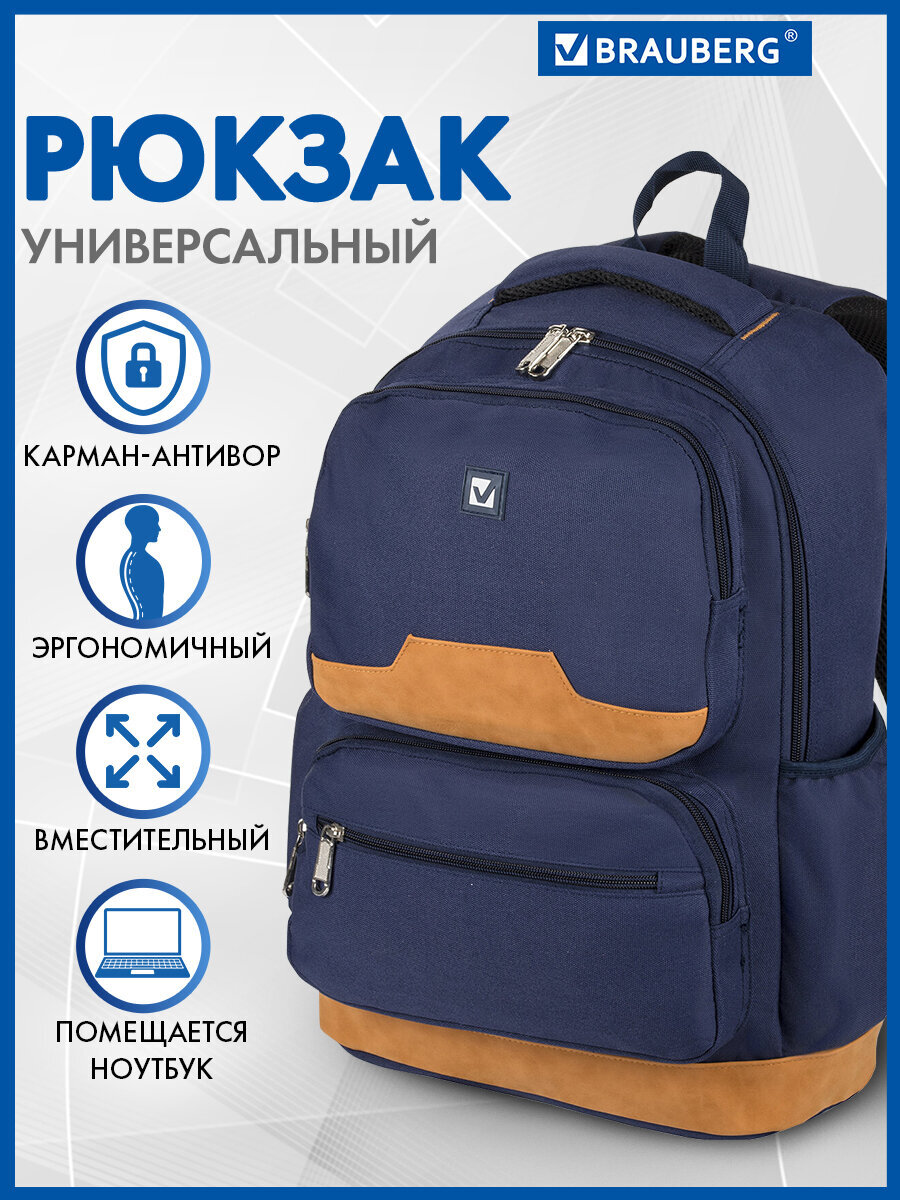 Рюкзак Brauberg Бронкс - фото 1