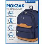Рюкзак Brauberg Бронкс