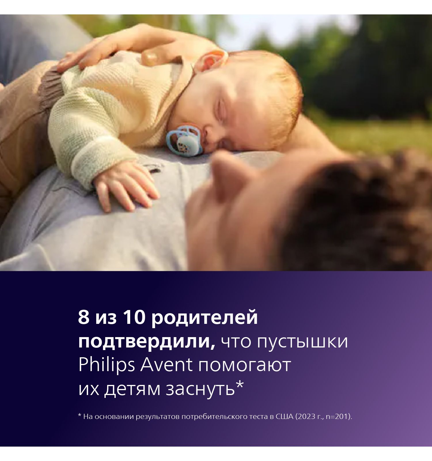 Пустышка Philips Avent силикон ортодонтическая от 0 мес. 2 шт. - фото 6