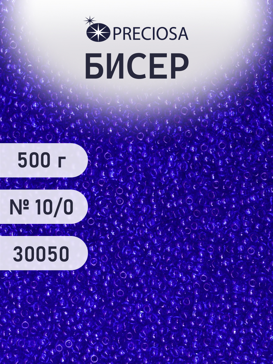 Набор для творчества Preciosa бисер чешский 10/0 500г 30050 - фото 1