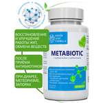 Метабиотик с пробиотиками и пребиотиками Green Leaf Formula для микрофлоры кишечника