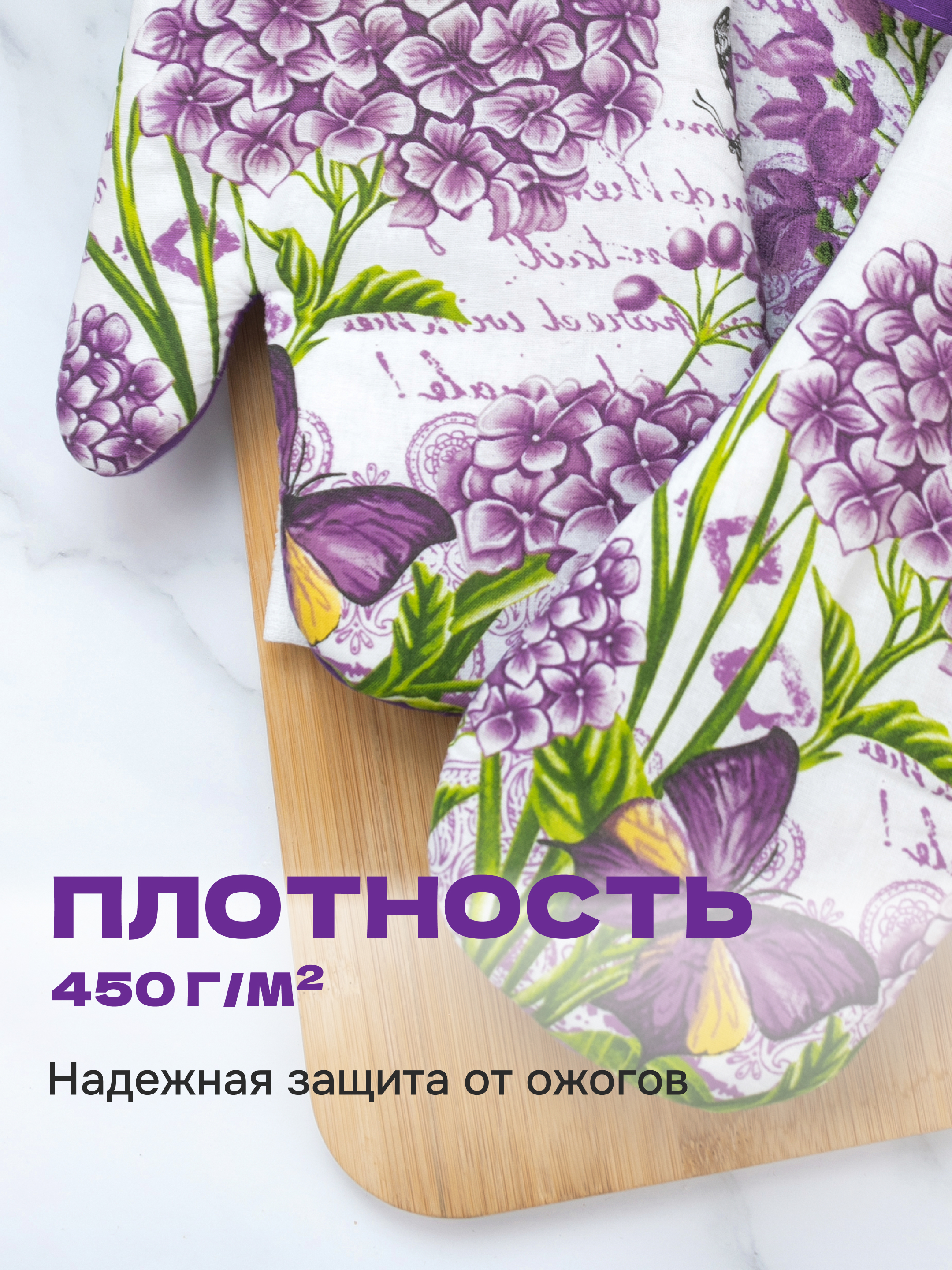 Кухонный набор Wellness Роза - фото 2