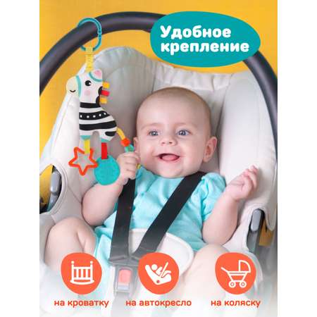 Игрушка Жирафики подвеска