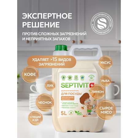 Средство для мытья посуды SEPTIVIT Миндальное молочко 5л