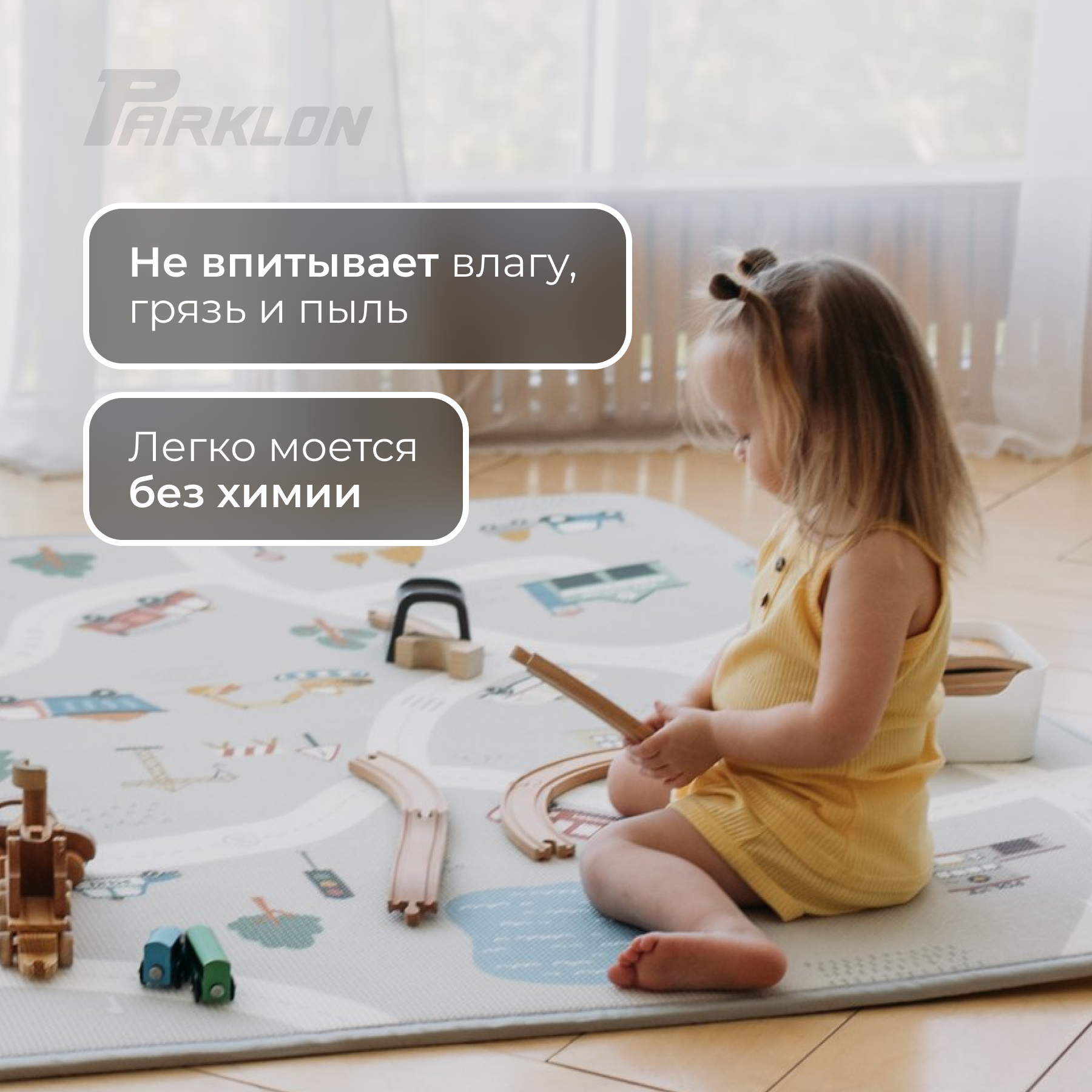 Детский коврик Parklon Prime Living 150x200x1 см Чудесная дорога - фото 2