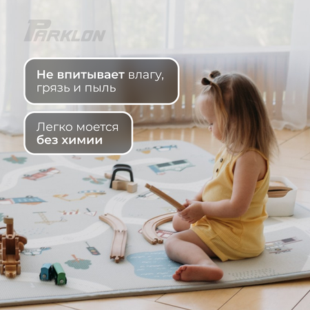 Детский коврик Parklon Prime Living 150x200x1 см Чудесная дорога