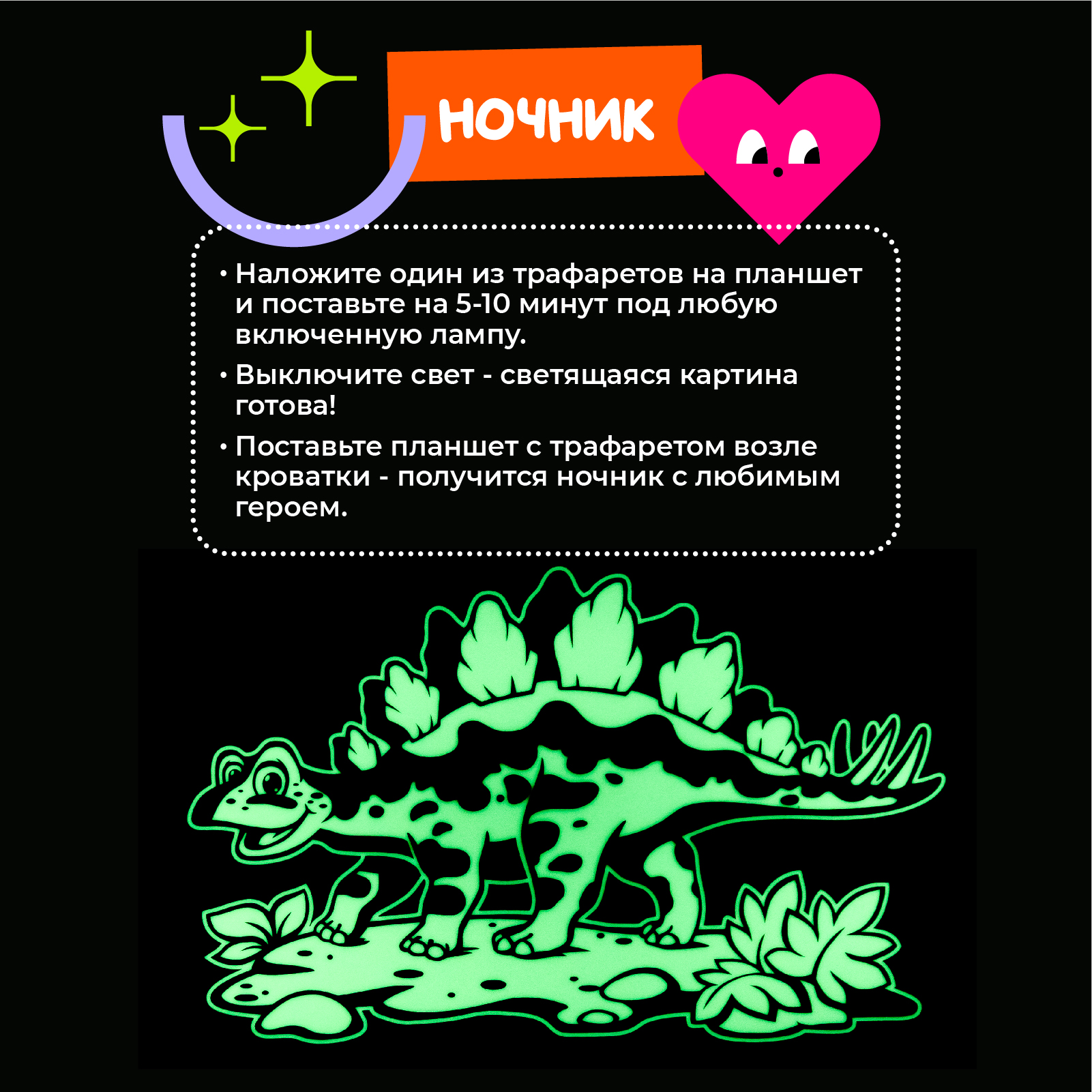 Набор для рисования светом Рисуй светом Динозавры - фото 11