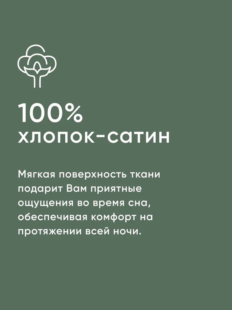 Простыня Askona Lite Home 90 x 200 см на резинке 1 шт. - фото 2