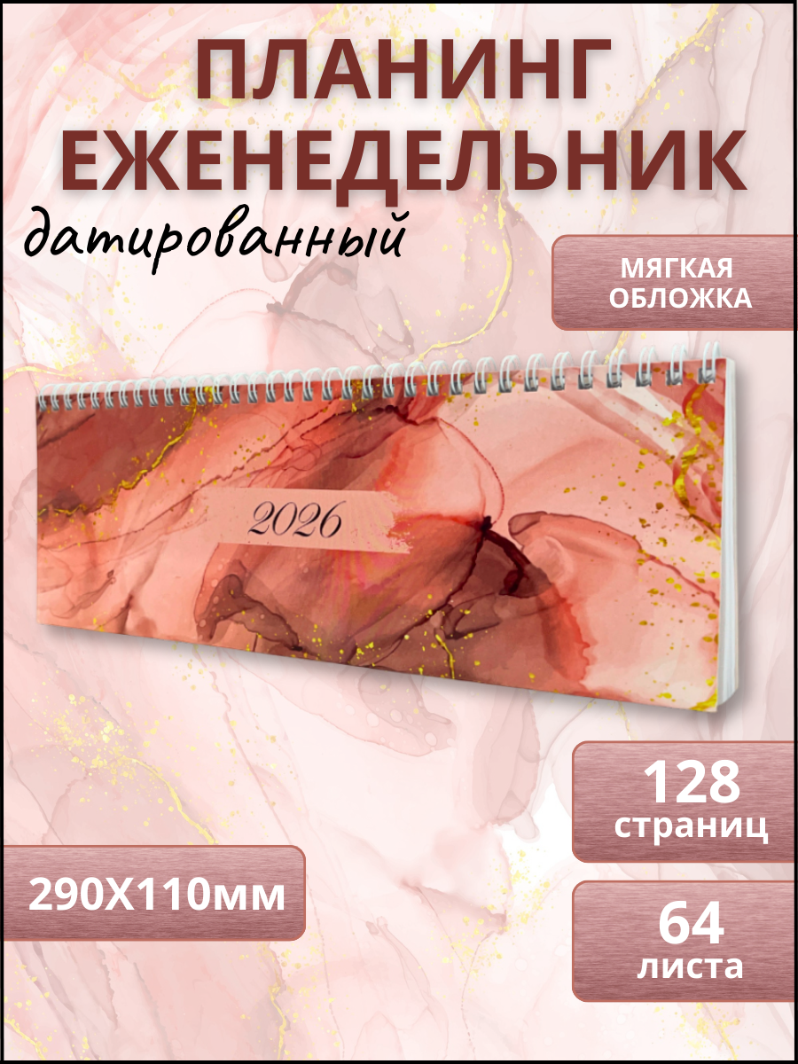 Ежедневник AXLER 64 лист. - фото 1