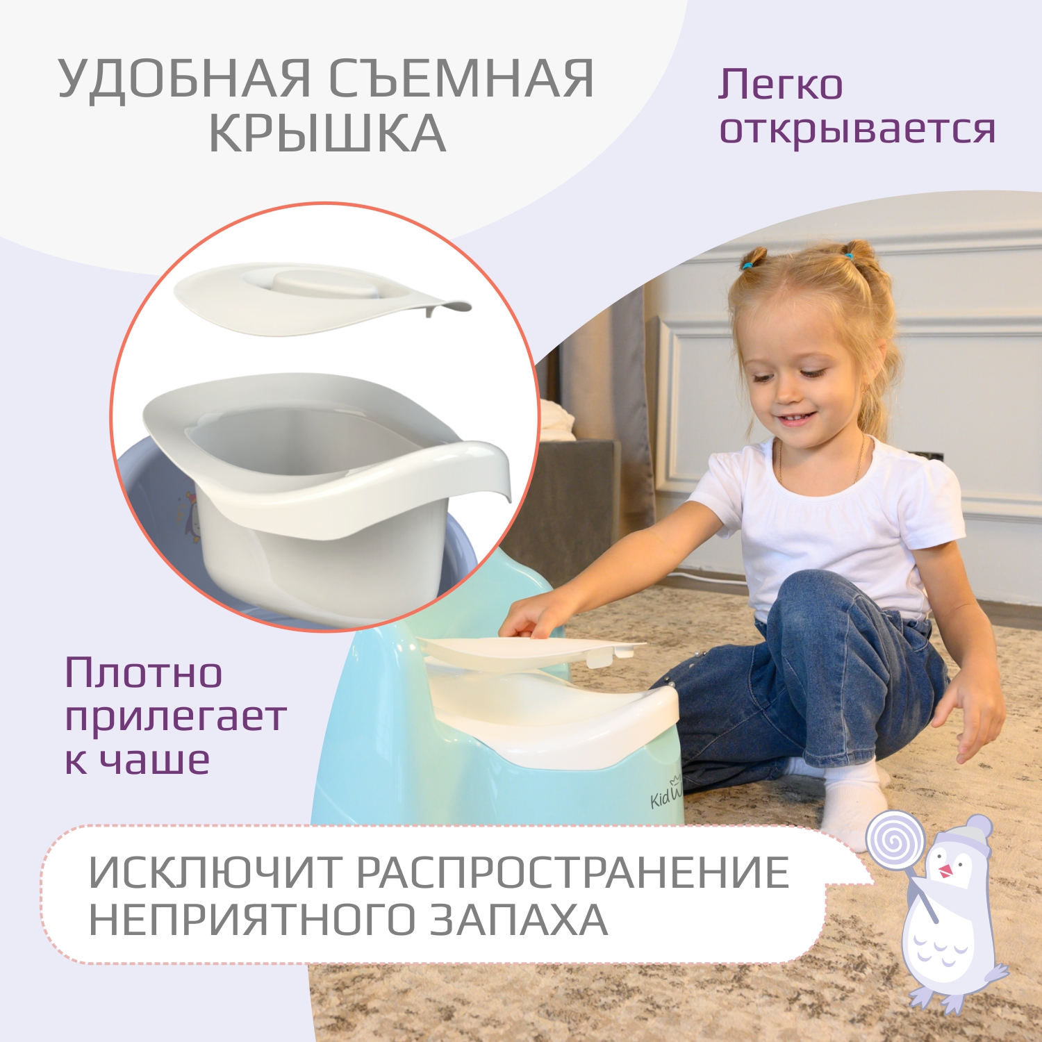 Горшок детский KidWick Королевский фиолетовый с белой крышкой - фото 7