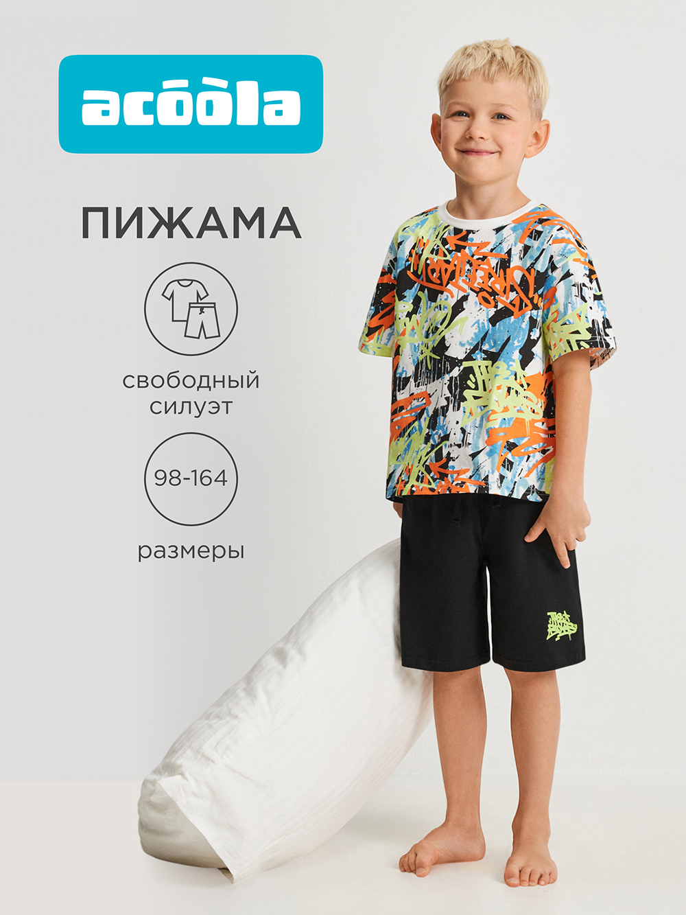 Пижама Acoola 20134200013_0095651 - фото 2
