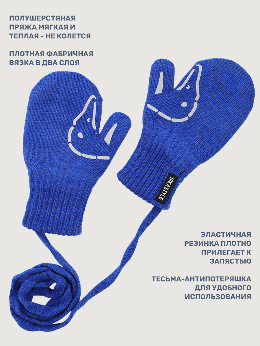 Варежки NIKASTYLE 14з17025 электрик - фото 3