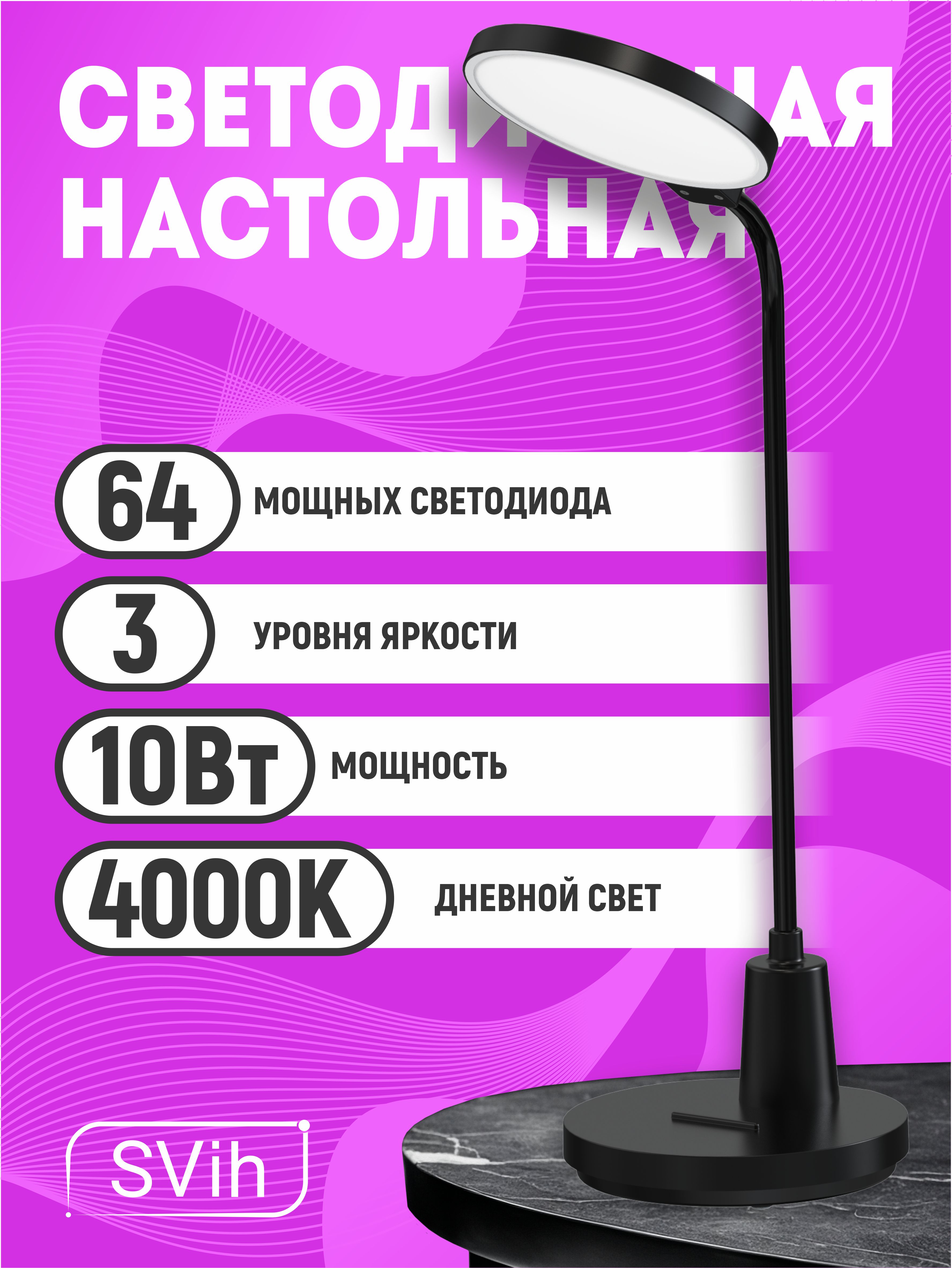 Лампа SVih в ассортименте - фото 1