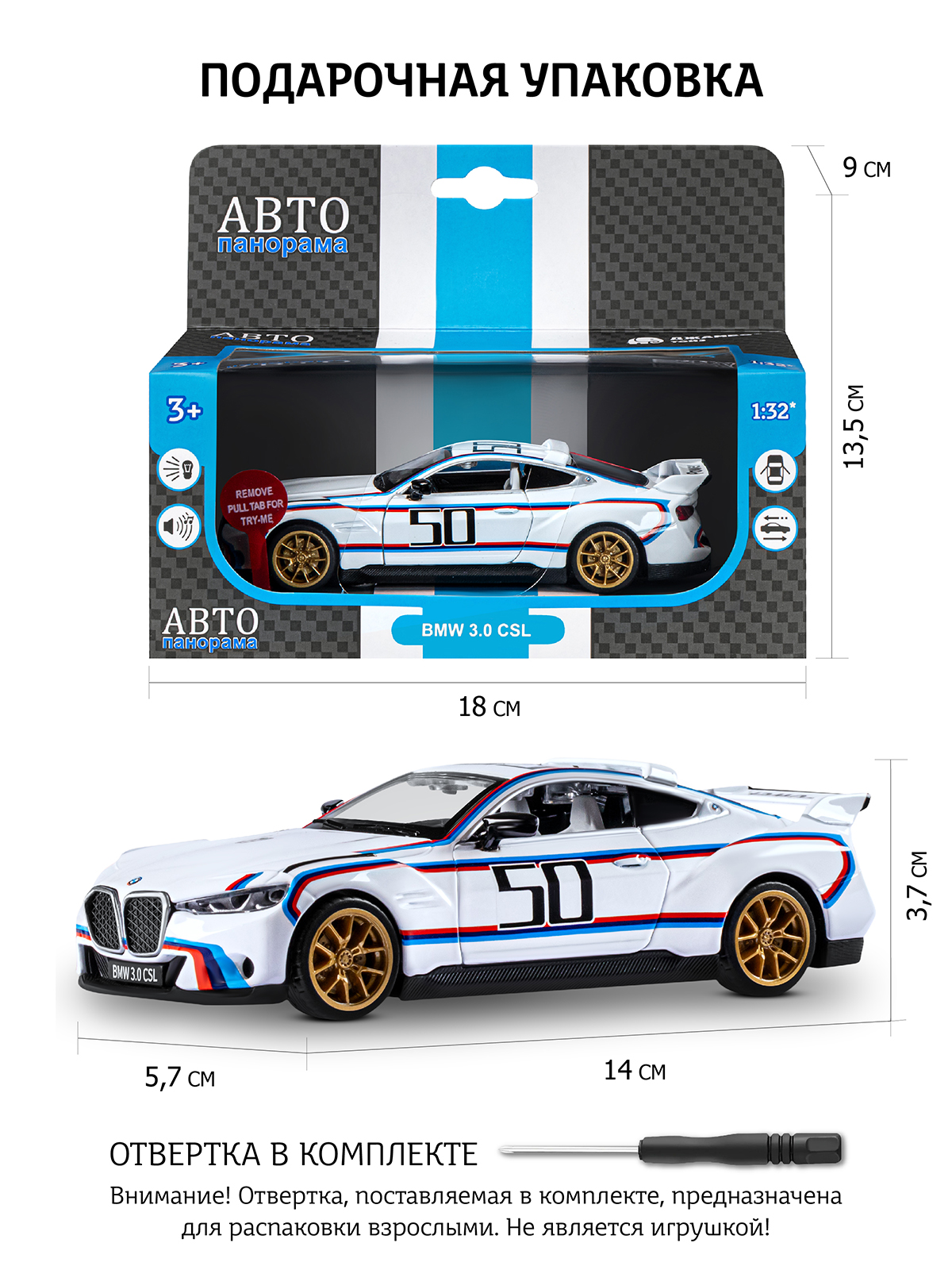 Автомобиль АВТОпанорама BMW 3.0 CSL 1:34 JB1251661 - фото 3