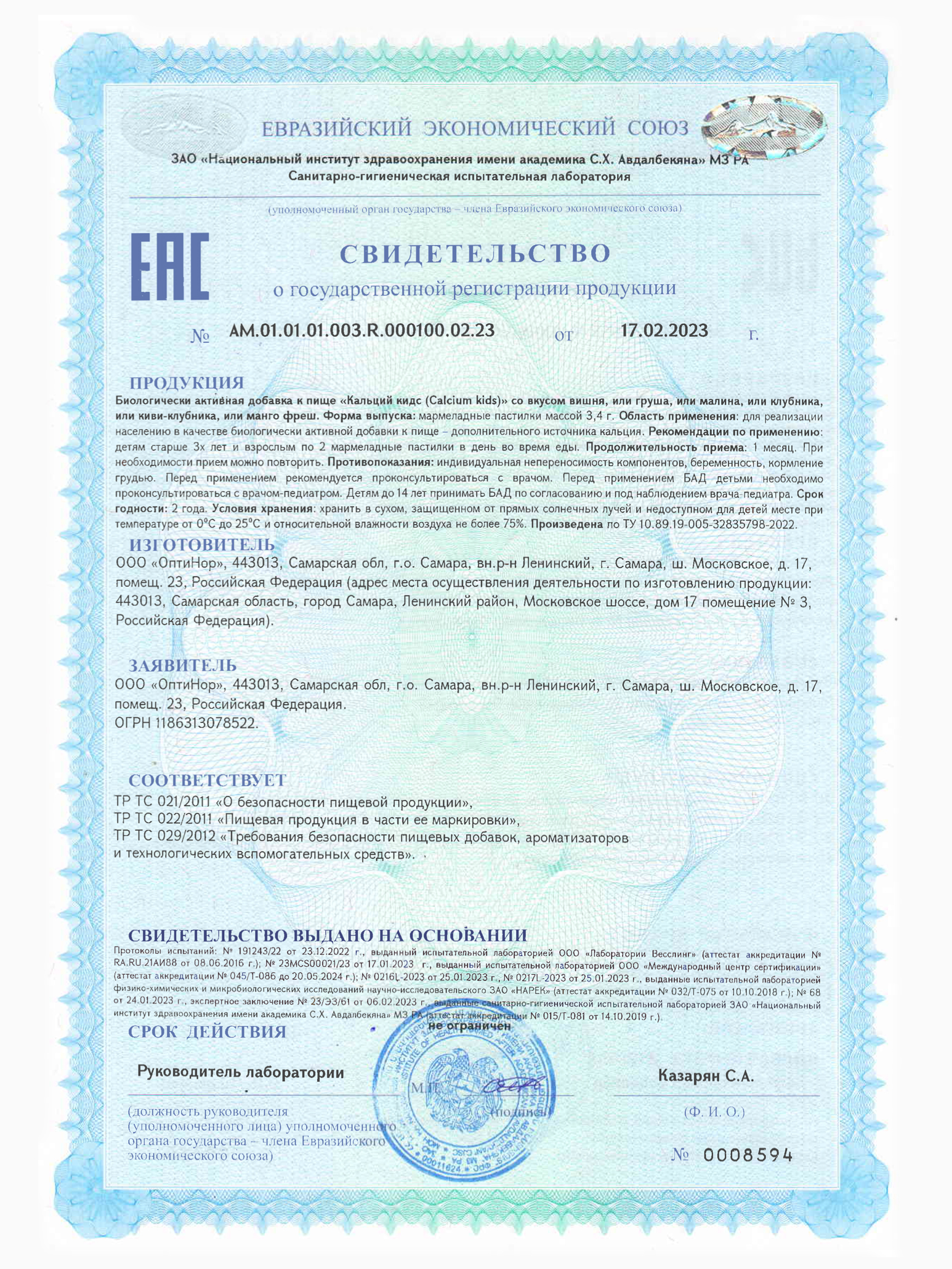 Кальций детский Green Leaf Formula Мишки мармеладный вкус вишни - фото 8