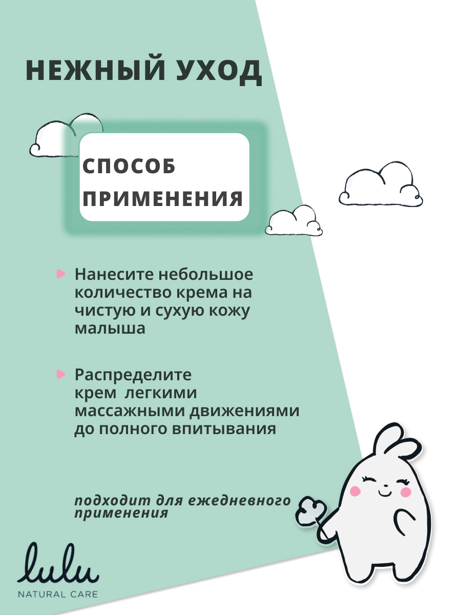 Набор LULU для новорожденных крем - фото 11
