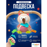Игрушка SHARKTOYS подвеска Сова